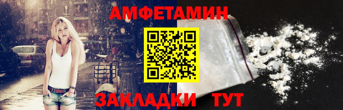 Амфетамин  Вход с VPN  Оренбург  Amphetamine 98% 