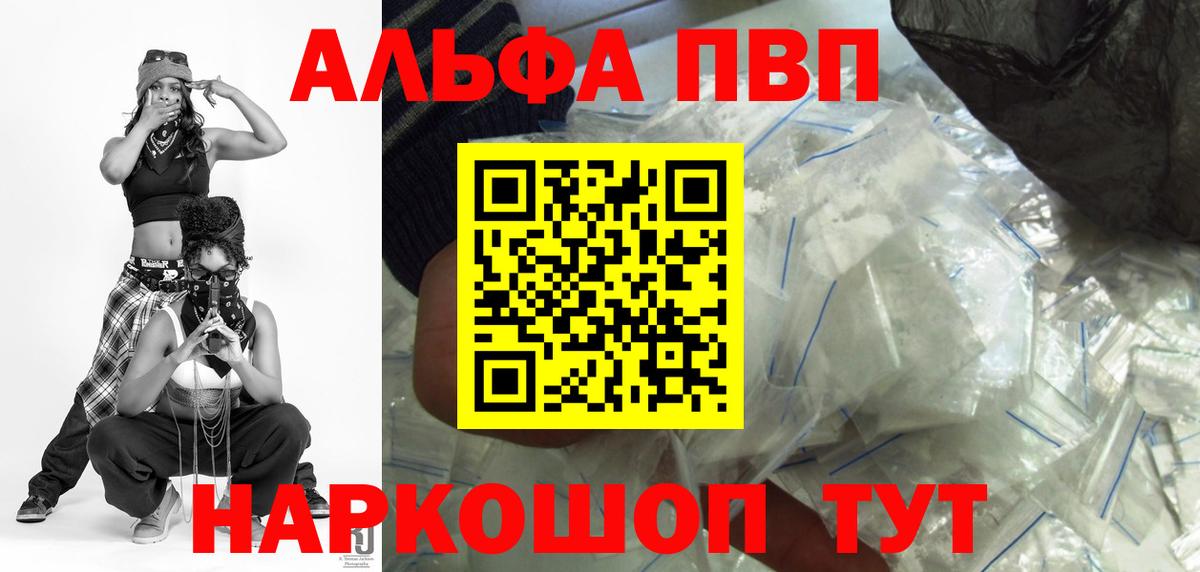A PVP кристаллы Оренбург