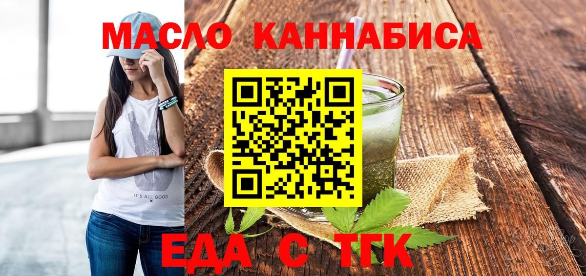 Cannafood конопля  Вход с VPN  Оренбург 