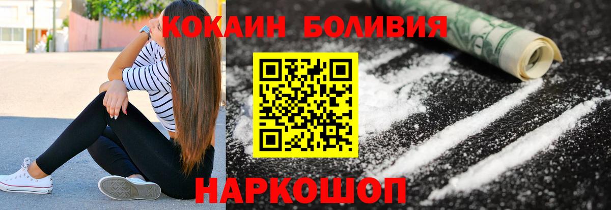 Кокаин Эквадор  Вход с VPN  Кокаин 99%  Оренбург 