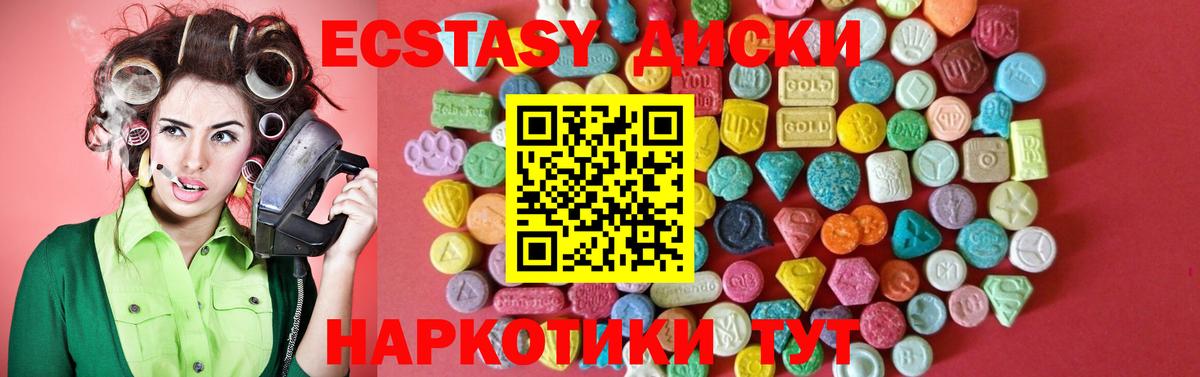 Ecstasy 99% Оренбург