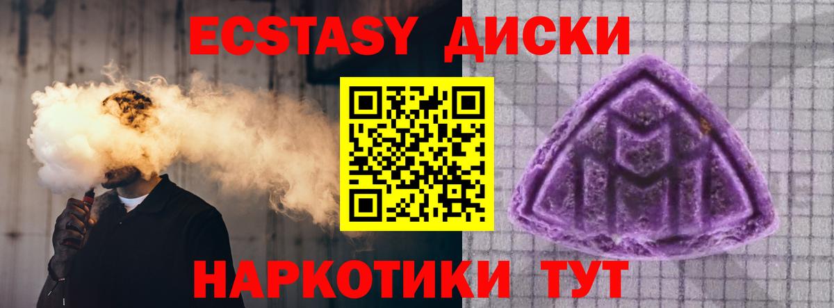 купить закладку  Вход с VPN  Оренбург  ЭКСТАЗИ MDMA  ЭКСТАЗИ 