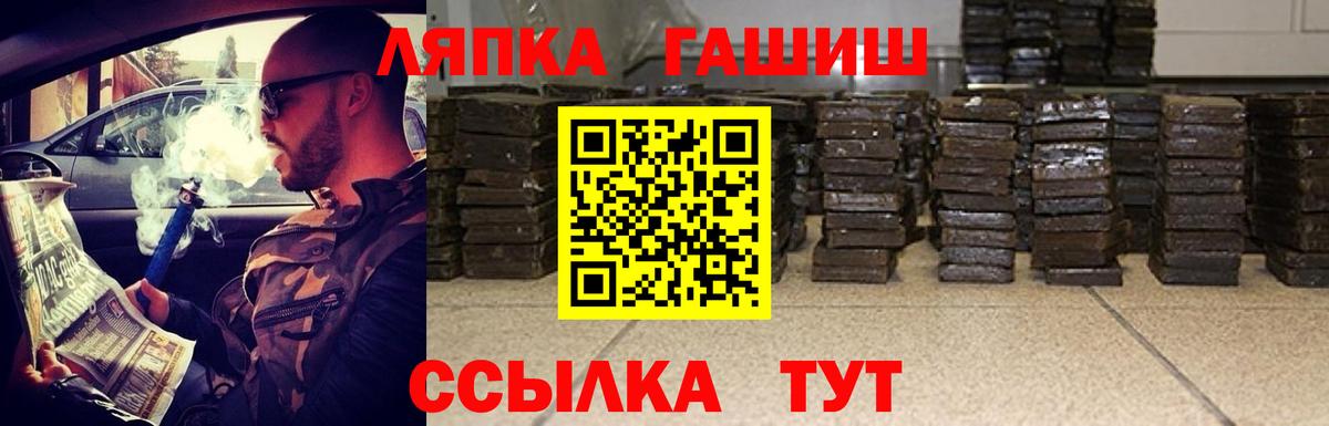 ГАШИШ hashish  Вход с VPN  Гашиш VHQ  где найти наркотики  Оренбург 
