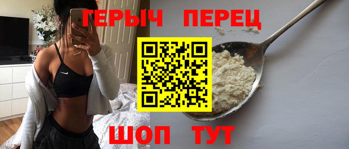 ГЕРОИН Heroin  Героин  Оренбург  Вход с VPN 