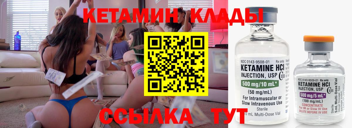 КЕТАМИН VHQ Оренбург