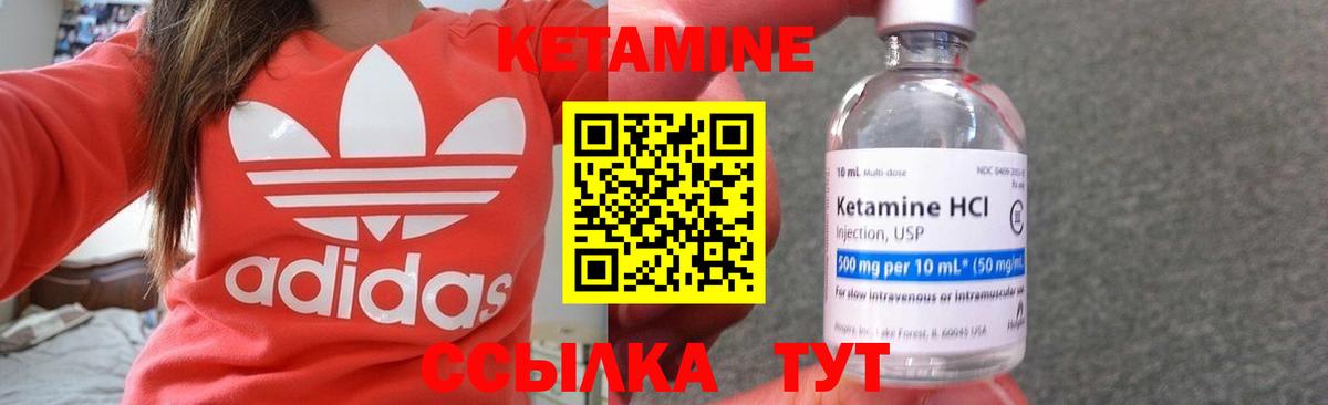 МЕГА сайт  Кетамин ketamine  Вход с VPN  Оренбург  Кетамин VHQ 
