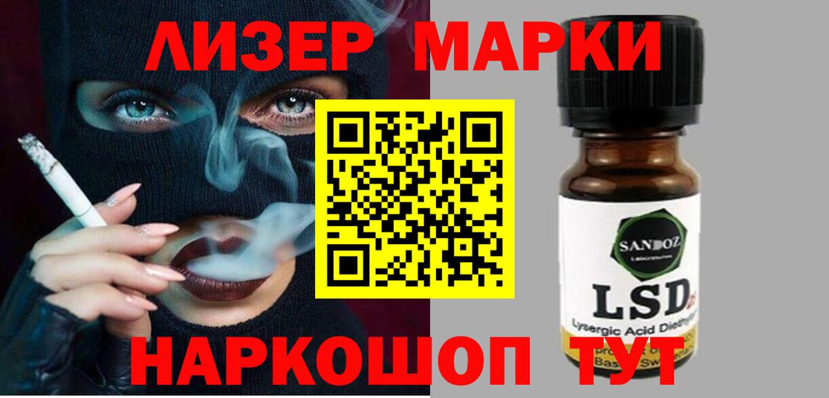Лсд 25 экстази кислота  ЛСД экстази кислота  hydra tor  Оренбург  Вход с VPN 