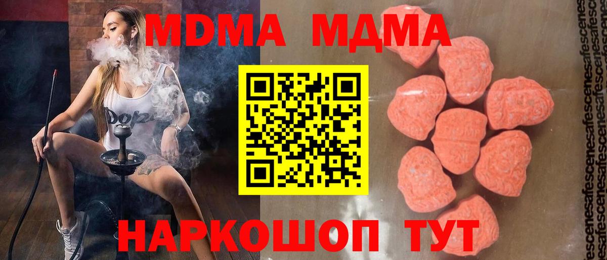 МДМА кристаллы  МДМА VHQ  Вход с VPN  Оренбург 