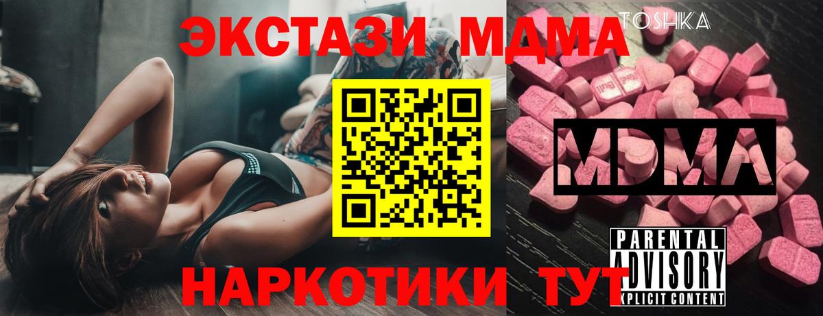 МДМА кристаллы Оренбург