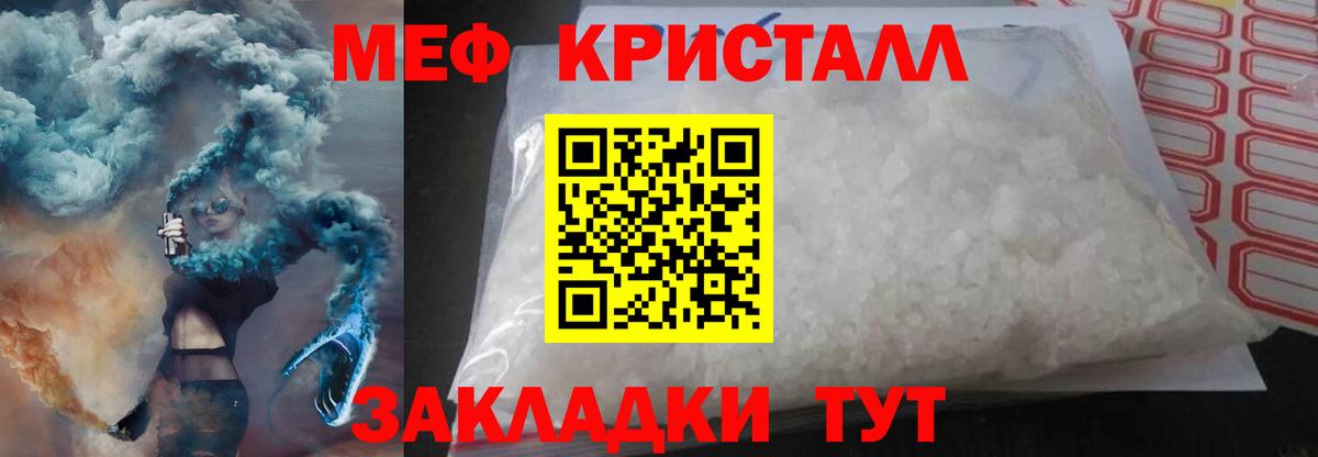 мега ссылка  Вход с VPN  МЕФ  Оренбург  МЕФ  МЕФ мяу мяу 
