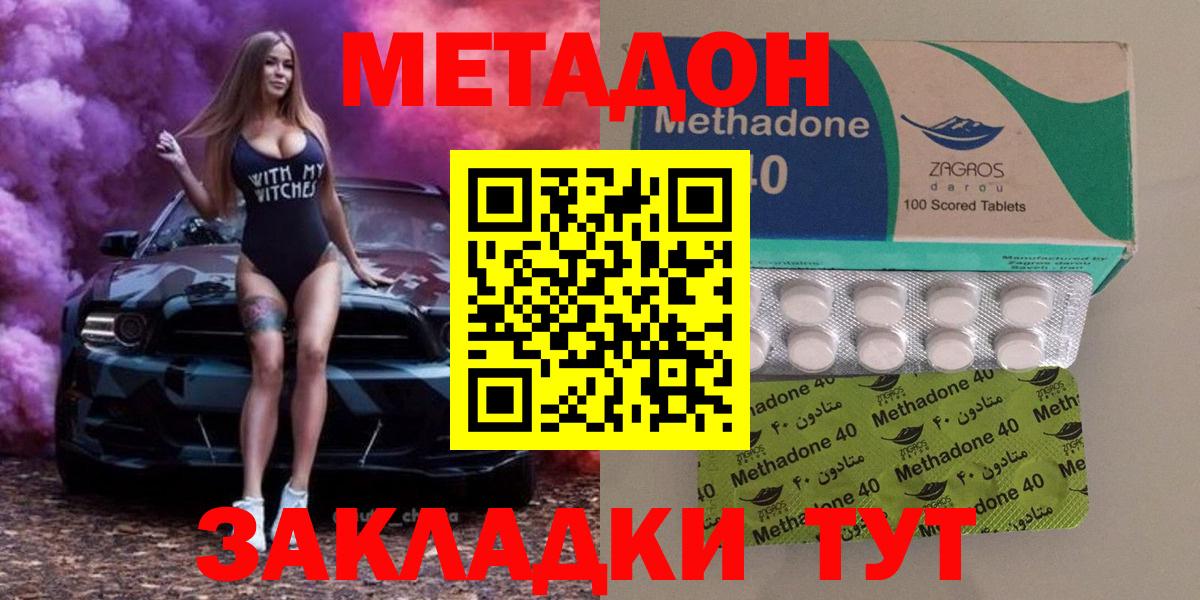 Оренбург  МЕТАДОН methadone  Метадон мёд  Вход с VPN 
