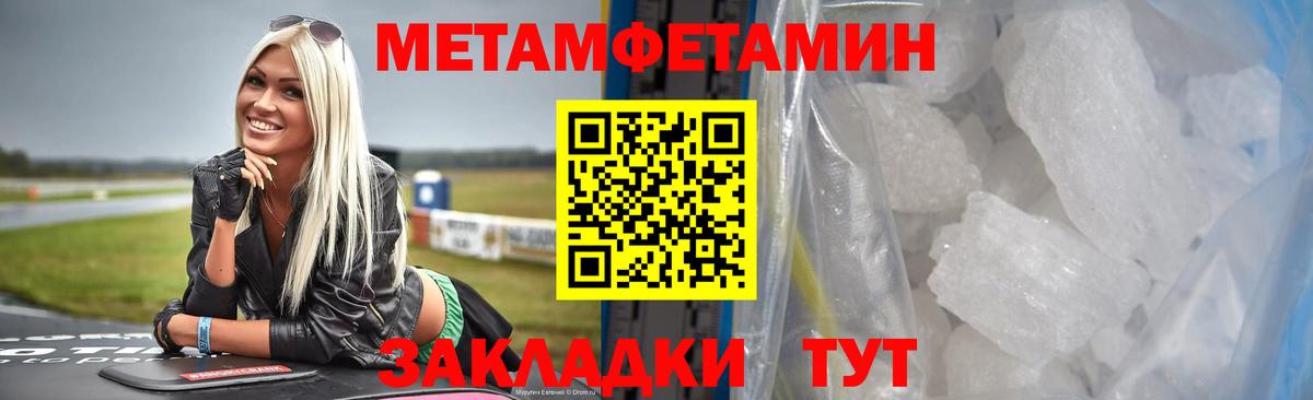 Оренбург  Первитин кристалл  Вход с VPN  Первитин кристалл 