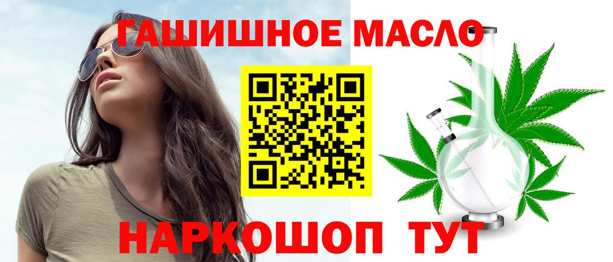 Оренбург  ТГК гашишное масло  Вход с VPN  Дистиллят ТГК вейп 