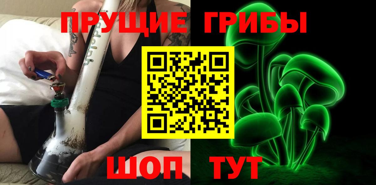 Галлюциногенные грибы ЛСД Оренбург