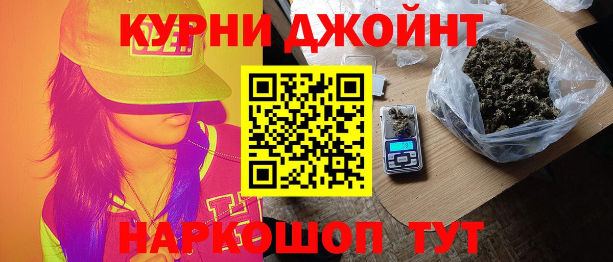 Конопля Bruce Banner Оренбург